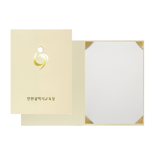연미색 종이 상장 케이스