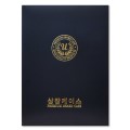 유스토리 실크 곤색 상장케이스 A4사이즈